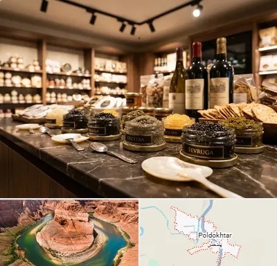 خاویار در پلدختر