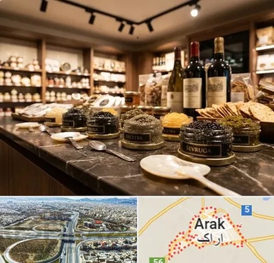 خاویار در اراک