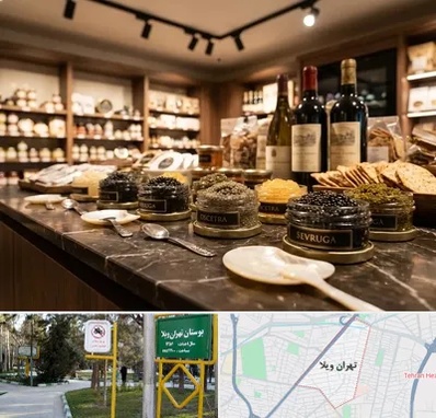 خاویار در تهران ویلا