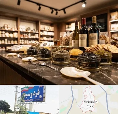 خاویار در فردوسیه شهریار