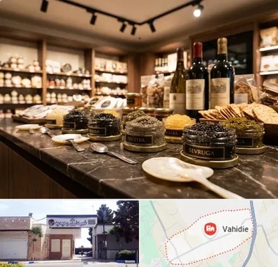 خاویار در وحیدیه شهریار