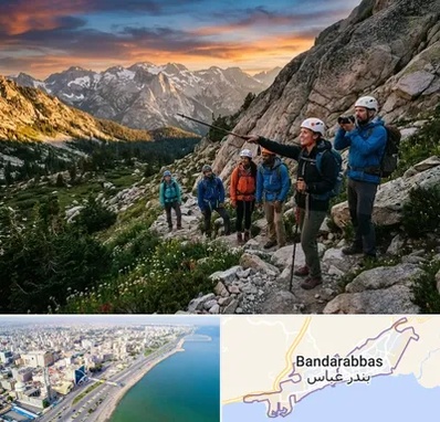 باشگاه کوهنوردی در بندرعباس