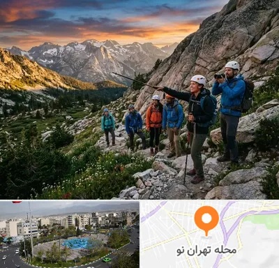 باشگاه کوهنوردی در تهران نو