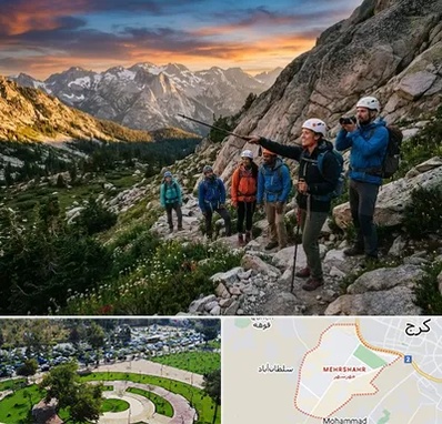 باشگاه کوهنوردی در مهرشهر کرج 