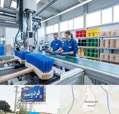 تولید فرچه و برس در فردوسیه شهریار