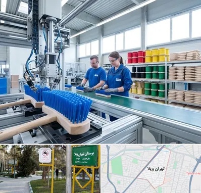 تولید فرچه و برس در تهران ویلا