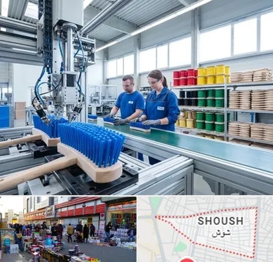 تولید فرچه و برس در شوش