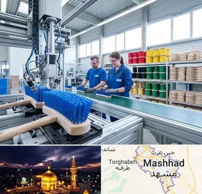 تولید فرچه و برس در مشهد