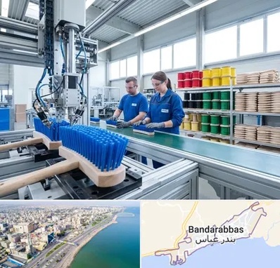 تولید فرچه و برس در بندرعباس