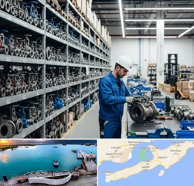 شیرآلات صنعتی در قشم