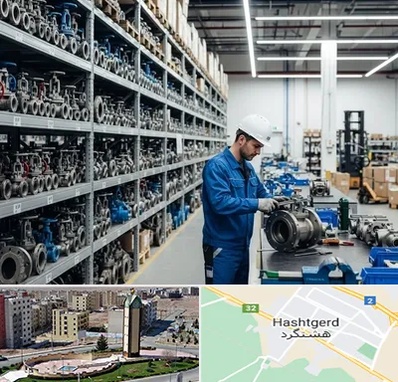 شیرآلات صنعتی در هشتگرد