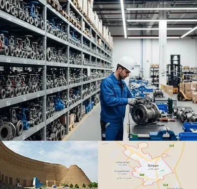 شیرآلات صنعتی در سیرجان