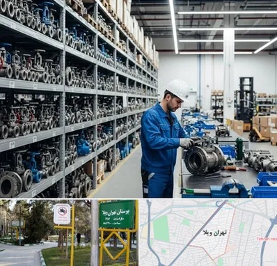 شیرآلات صنعتی در تهران ویلا 