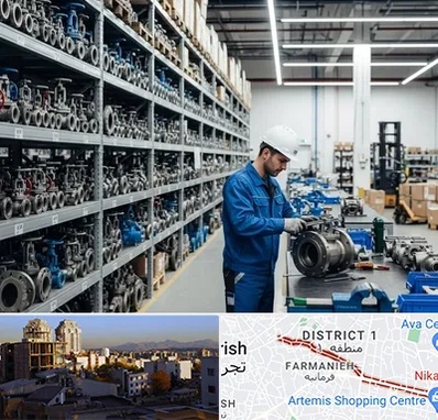 شیرآلات صنعتی در فرمانیه 