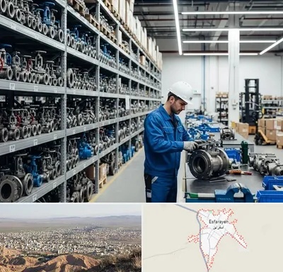 شیرآلات صنعتی در اسفراین
