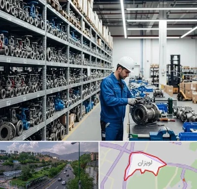 شیرآلات صنعتی در لویزان