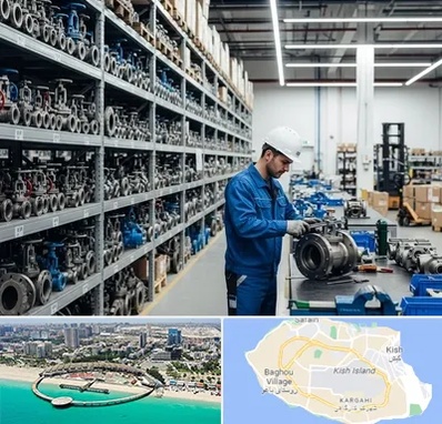 شیرآلات صنعتی در کیش