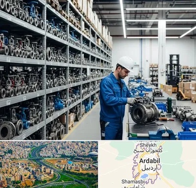 شیرآلات صنعتی در اردبیل