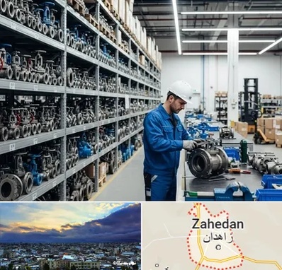 شیرآلات صنعتی در زاهدان