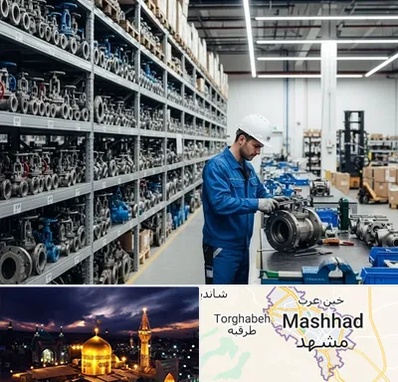 شیرآلات صنعتی در مشهد