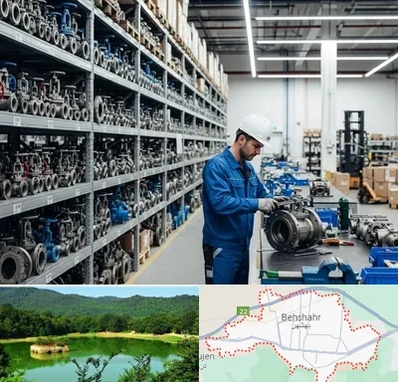 شیرآلات صنعتی در بهشهر