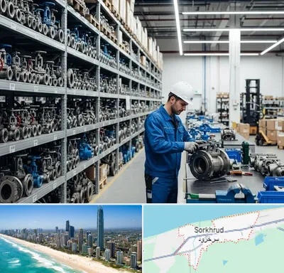 شیرآلات صنعتی در سرخرود