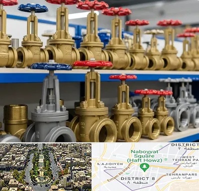 فروش شیر فلکه در نارمک 