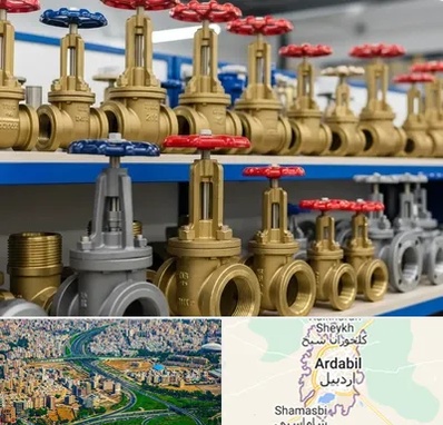 فروش شیر فلکه در اردبیل
