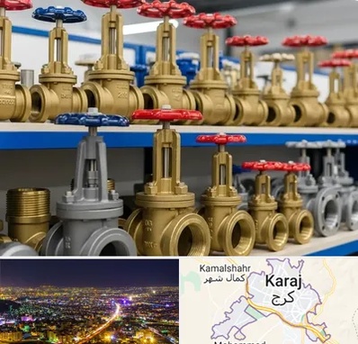 فروش شیر فلکه در کرج