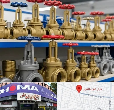 فروش شیر فلکه در امین حضور 