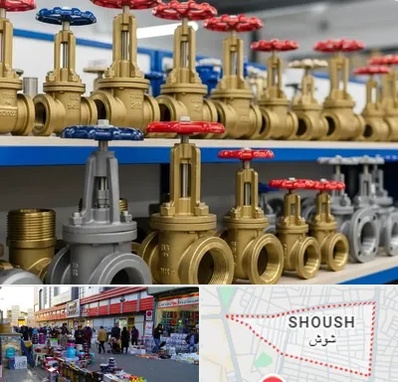 فروش شیر فلکه در شوش 