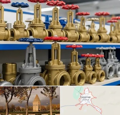 فروش شیر فلکه در تویسرکان