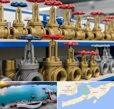 فروش شیر فلکه در قشم