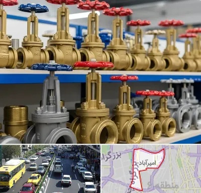 فروش شیر فلکه در امیرآباد