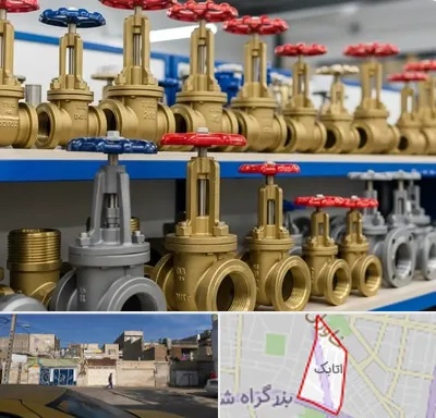 فروش شیر فلکه در اتابک