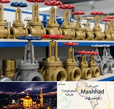 فروش شیر فلکه در مشهد