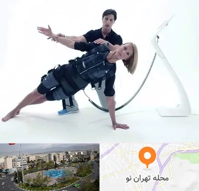 باشگاه ایکس بادی در تهران نو