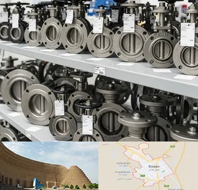 فروش شیر پروانه ای در سیرجان