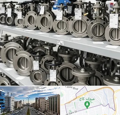 فروش شیر پروانه ای در سعادت آباد