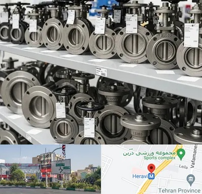 فروش شیر پروانه ای در هروی 