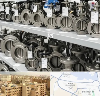 فروش شیر پروانه ای در جنوب غرب تهران