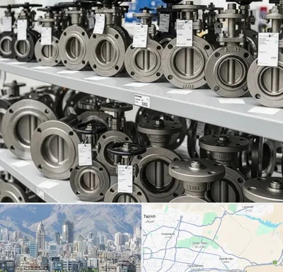 فروش شیر پروانه ای در شمال شرق تهران