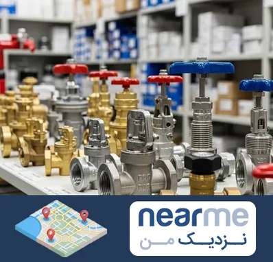 فروش شیر یکطرفه در نزدیک من