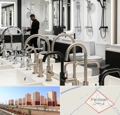 شیرآلات و تجهیزات بهداشتی در پردیسان قم