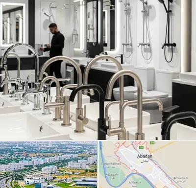 شیرآلات و تجهیزات بهداشتی در آبادان