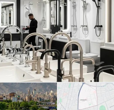 شیرآلات و تجهیزات بهداشتی در جمشیدیه