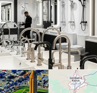 شیرآلات و تجهیزات بهداشتی در گنبد کاووس