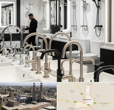 شیرآلات و تجهیزات بهداشتی در سبزوار