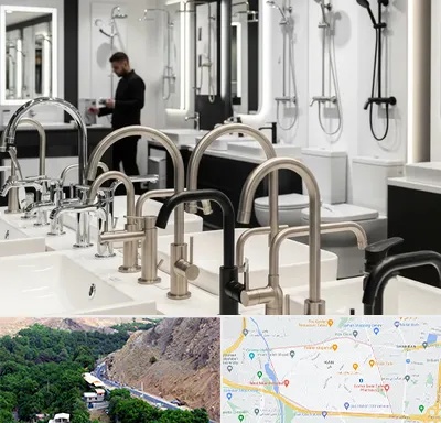 شیرآلات و تجهیزات بهداشتی در کن