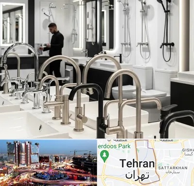 شیرآلات و تجهیزات بهداشتی در صادقیه